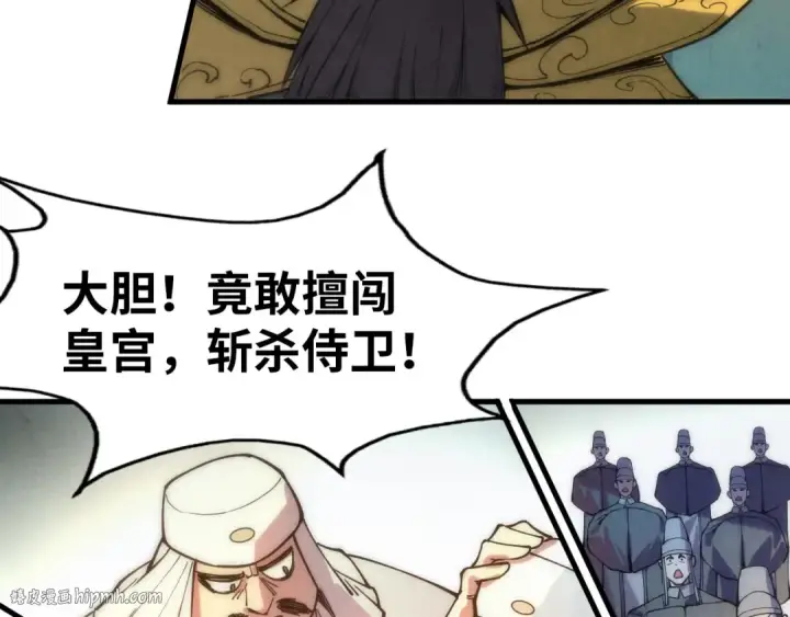 漫画《这一世我要当至尊》第74话 十万火急第96张图