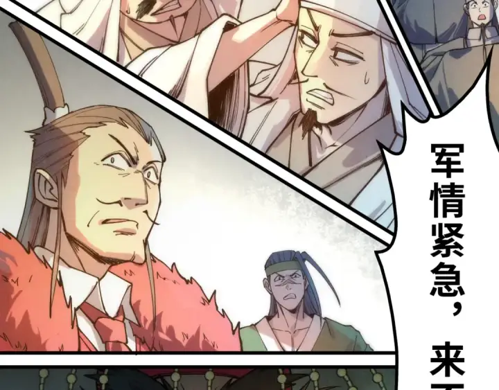 漫画《这一世我要当至尊》第74话 十万火急第97张图