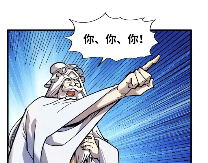 漫画《这一世我要当至尊》第75话 王法第101张图