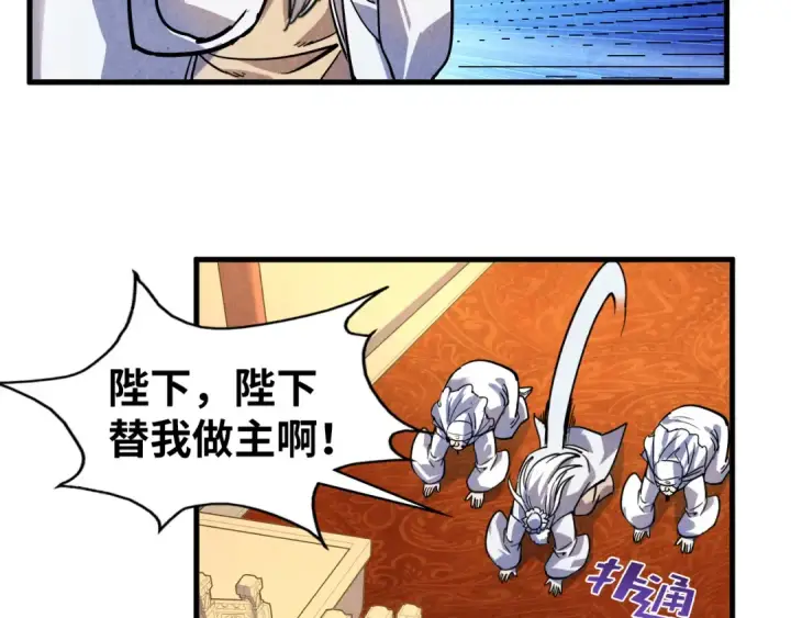 漫画《这一世我要当至尊》第75话 王法第102张图