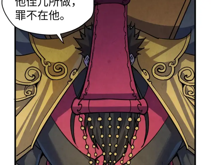 漫画《这一世我要当至尊》第75话 王法第109张图