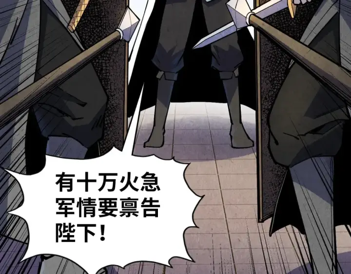 漫画《这一世我要当至尊》第75话 王法第11张图
