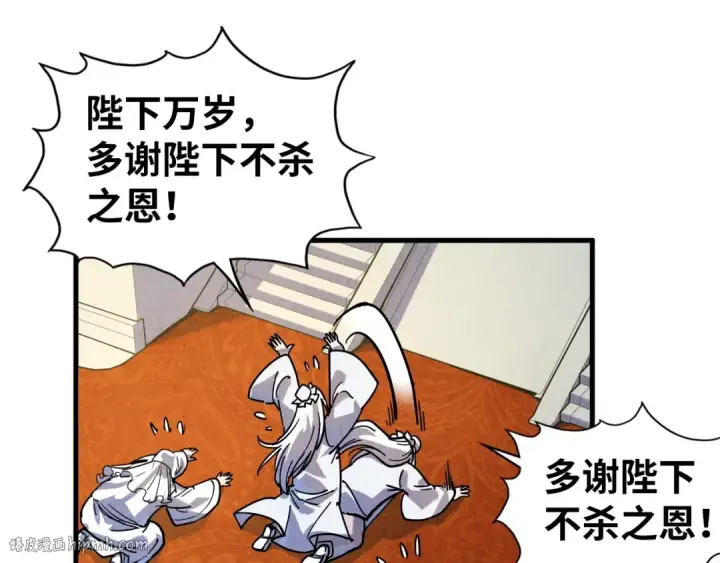 漫画《这一世我要当至尊》第75话 王法第112张图