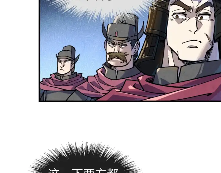漫画《这一世我要当至尊》第75话 王法第114张图
