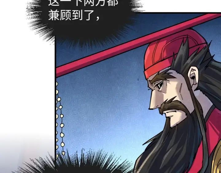漫画《这一世我要当至尊》第75话 王法第115张图