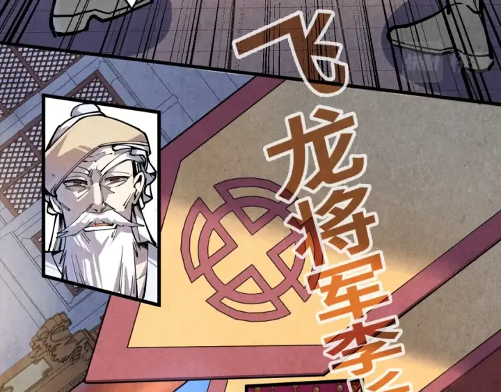漫画《这一世我要当至尊》第75话 王法第12张图