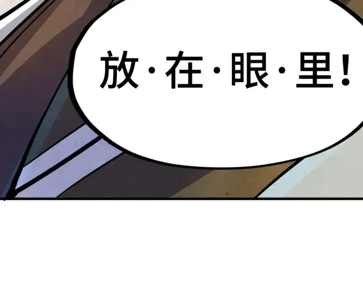 漫画《这一世我要当至尊》第75话 王法第130张图