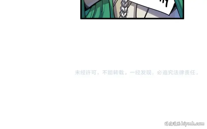 漫画《这一世我要当至尊》第75话 王法第136张图
