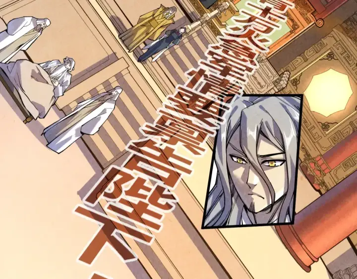 漫画《这一世我要当至尊》第75话 王法第14张图