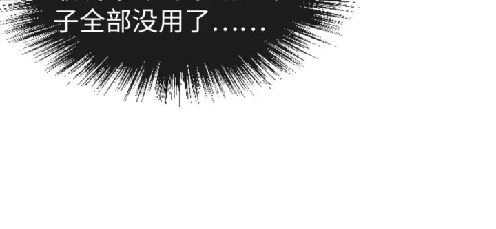 漫画《这一世我要当至尊》第75话 王法第19张图
