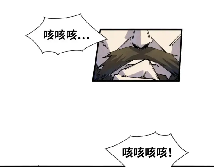 漫画《这一世我要当至尊》第75话 王法第20张图