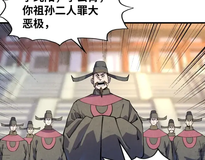 漫画《这一世我要当至尊》第75话 王法第27张图