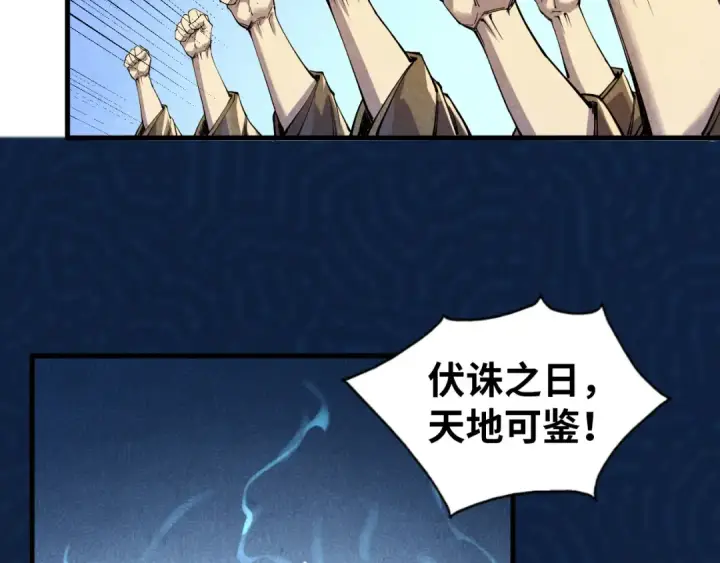 漫画《这一世我要当至尊》第75话 王法第30张图