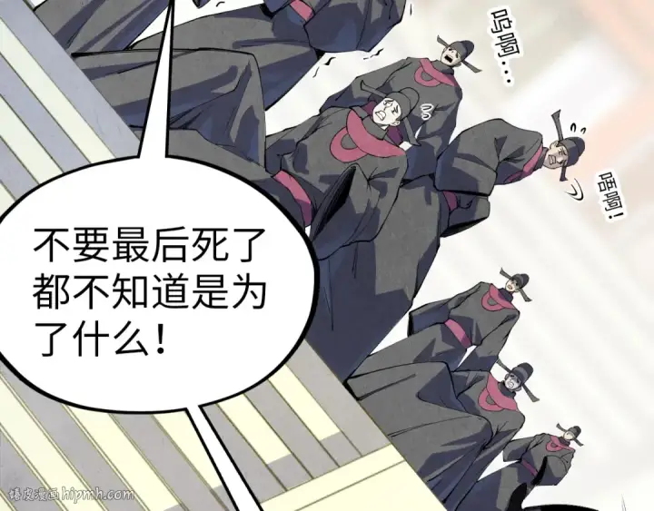 漫画《这一世我要当至尊》第75话 王法第48张图