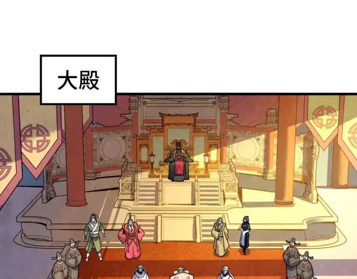 漫画《这一世我要当至尊》第75话 王法第53张图
