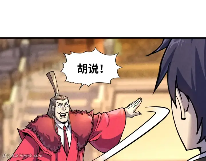 漫画《这一世我要当至尊》第75话 王法第64张图