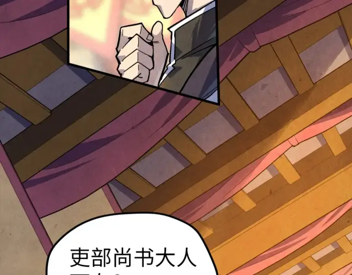 漫画《这一世我要当至尊》第75话 王法第70张图