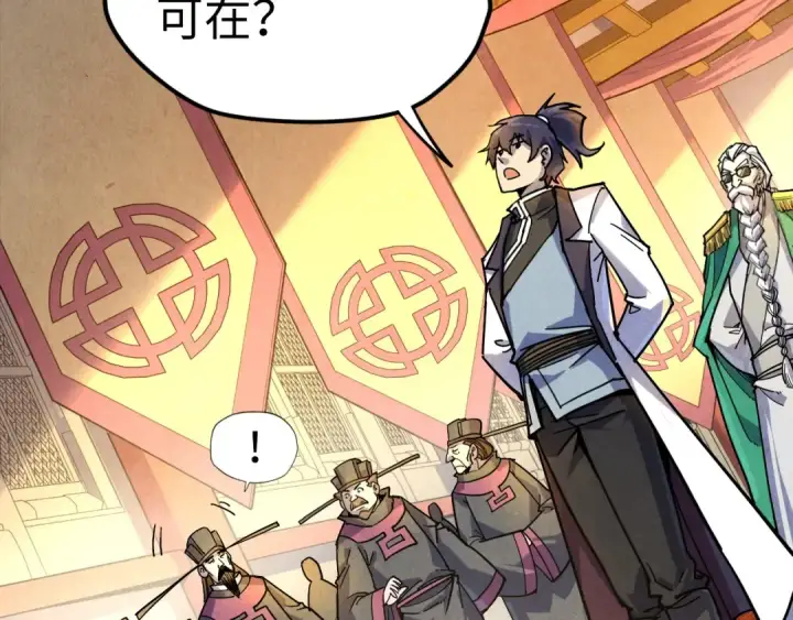 漫画《这一世我要当至尊》第75话 王法第71张图