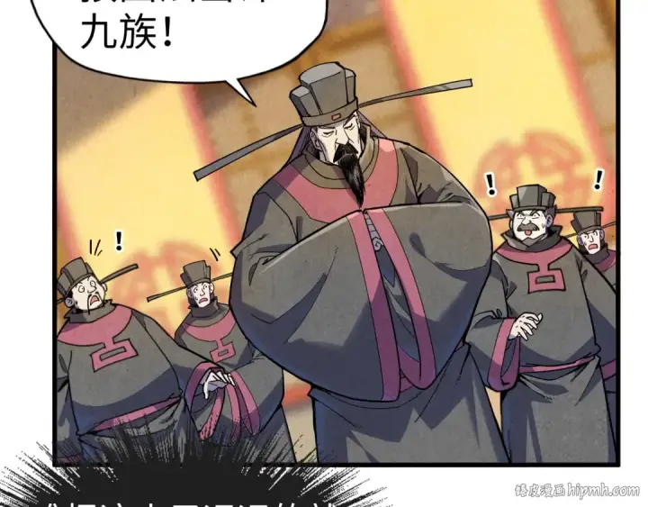 漫画《这一世我要当至尊》第75话 王法第80张图
