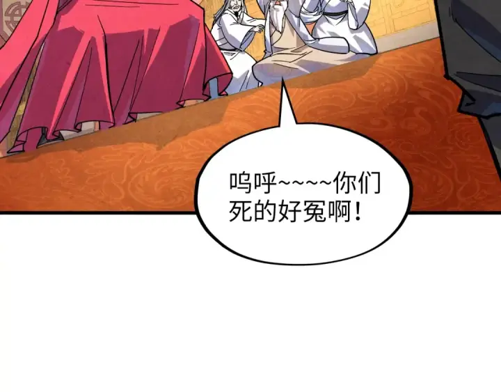 漫画《这一世我要当至尊》第75话 王法第85张图