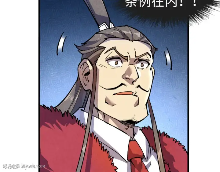 漫画《这一世我要当至尊》第75话 王法第88张图