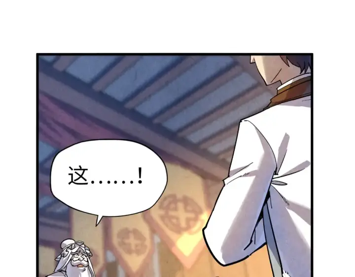 漫画《这一世我要当至尊》第75话 王法第94张图