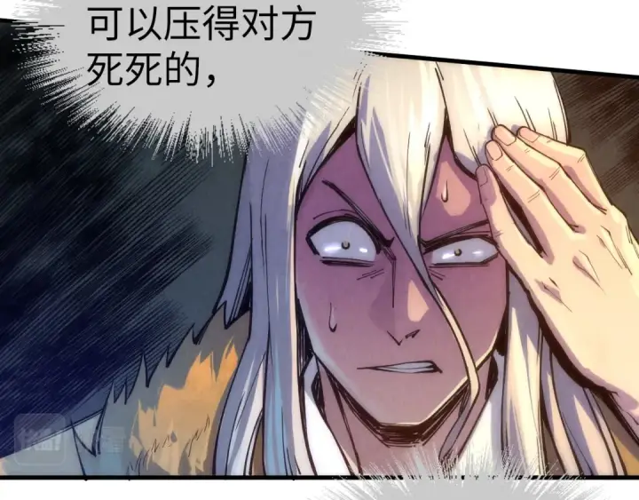 漫画《这一世我要当至尊》第76话 活活气死第10张图