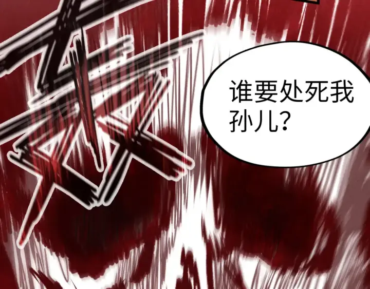 漫画《这一世我要当至尊》第76话 活活气死第106张图
