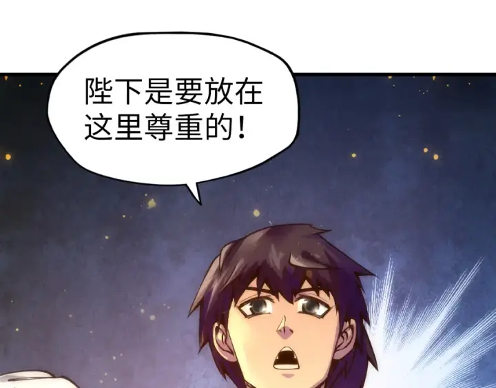 漫画《这一世我要当至尊》第76话 活活气死第18张图