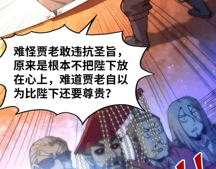 漫画《这一世我要当至尊》第76话 活活气死第22张图