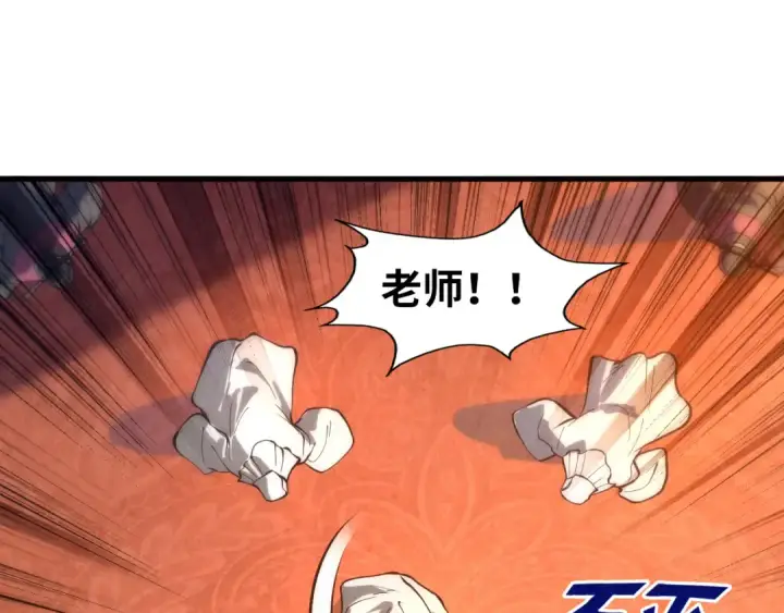 漫画《这一世我要当至尊》第76话 活活气死第34张图