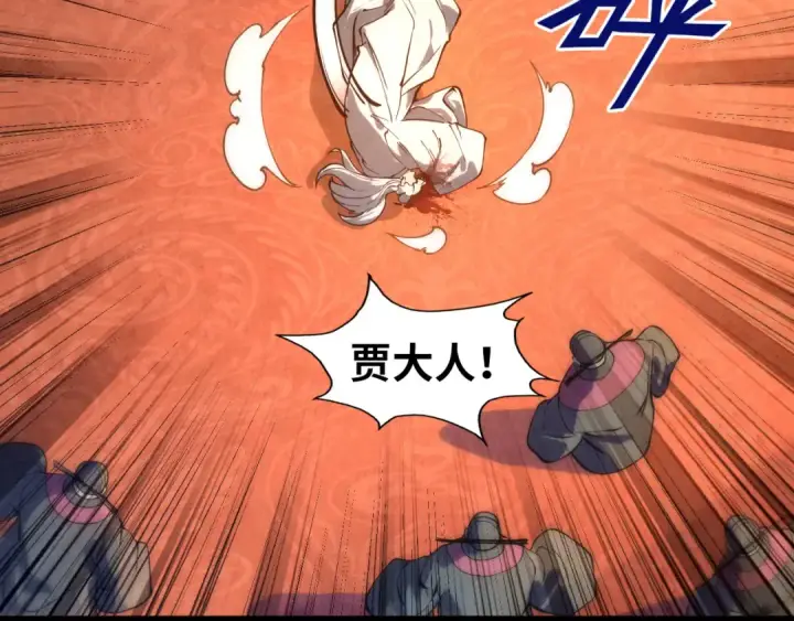 漫画《这一世我要当至尊》第76话 活活气死第35张图