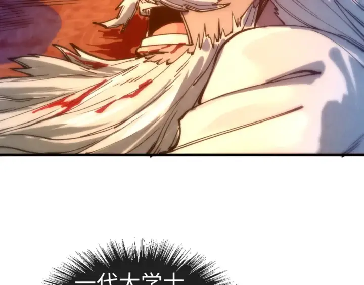 漫画《这一世我要当至尊》第76话 活活气死第37张图