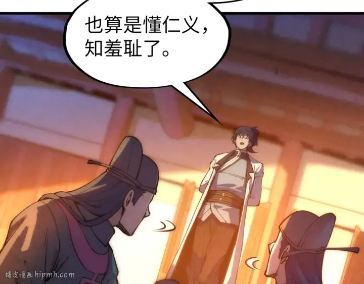 漫画《这一世我要当至尊》第76话 活活气死第40张图