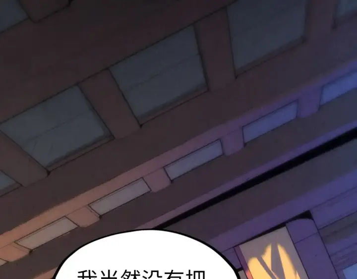 漫画《这一世我要当至尊》第76话 活活气死第5张图