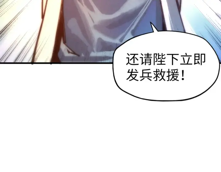 漫画《这一世我要当至尊》第76话 活活气死第53张图