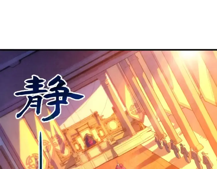 漫画《这一世我要当至尊》第76话 活活气死第54张图