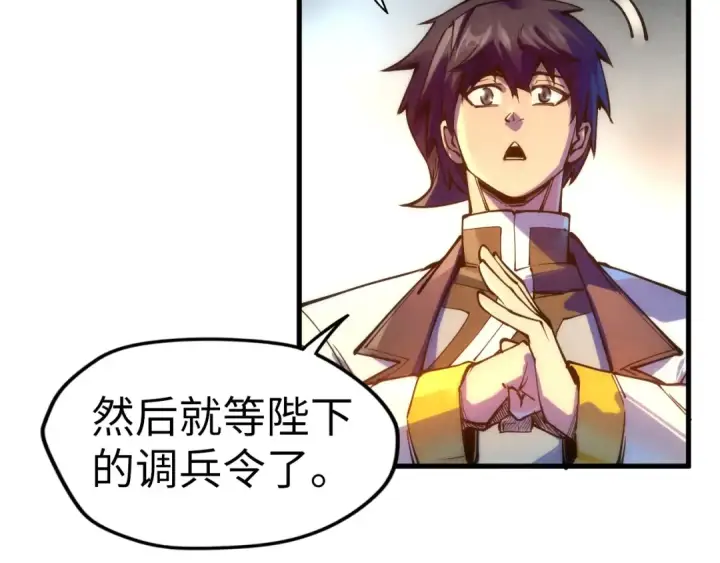 漫画《这一世我要当至尊》第76话 活活气死第58张图