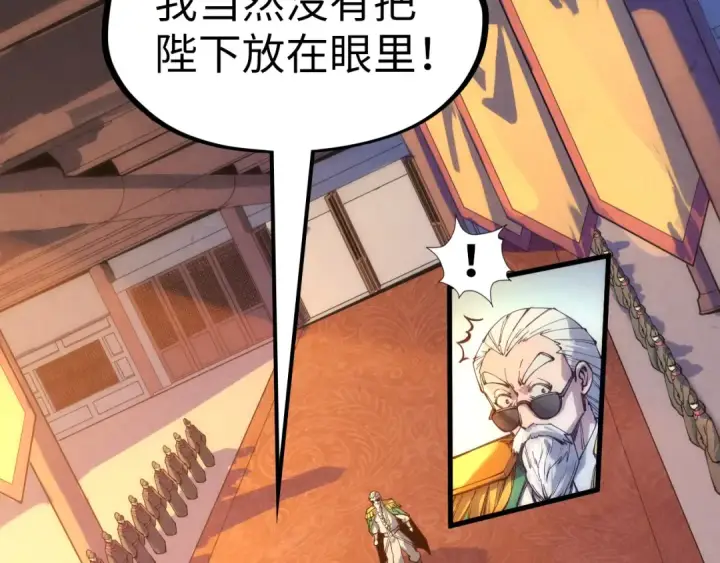 漫画《这一世我要当至尊》第76话 活活气死第6张图