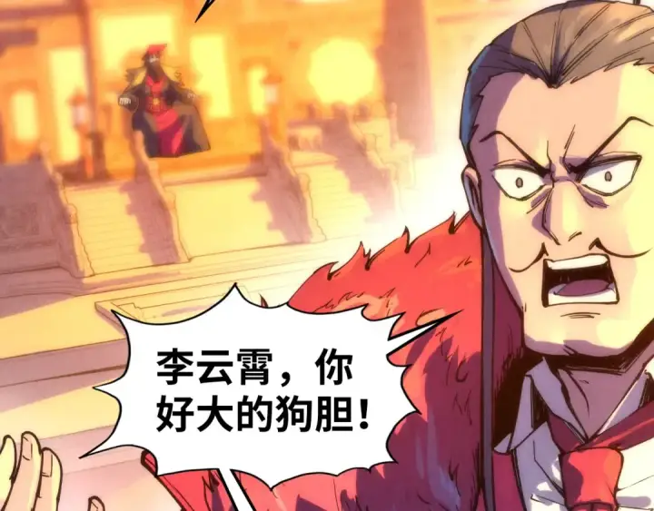 漫画《这一世我要当至尊》第76话 活活气死第60张图