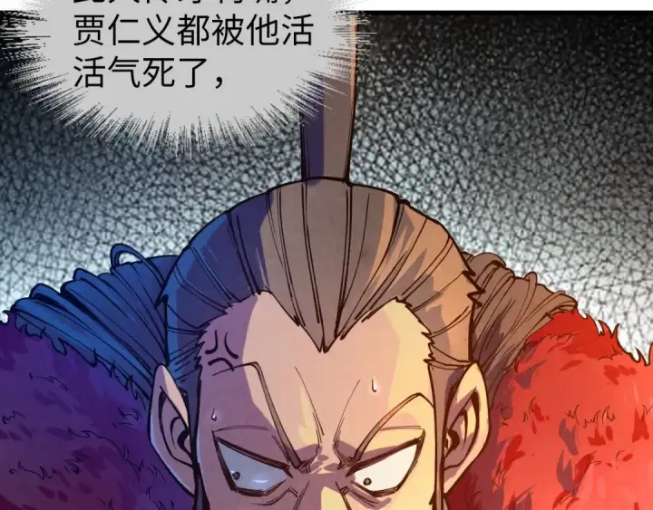 漫画《这一世我要当至尊》第76话 活活气死第65张图