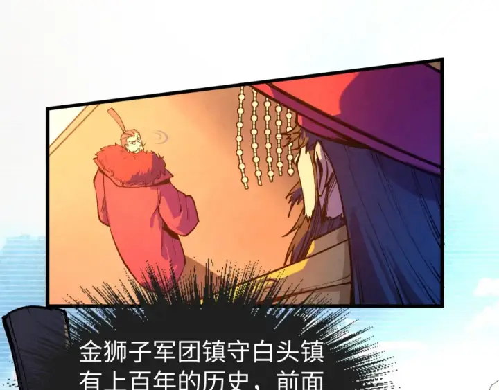 漫画《这一世我要当至尊》第76话 活活气死第69张图