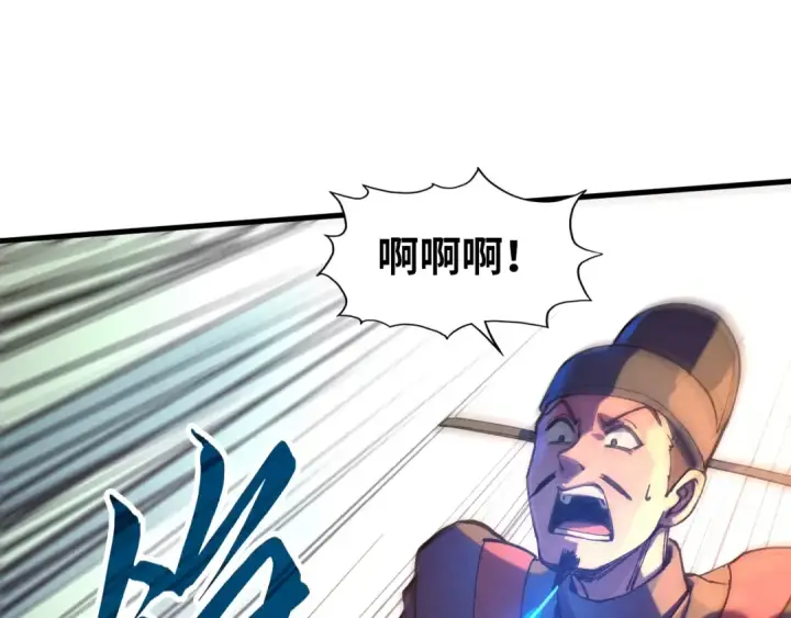 漫画《这一世我要当至尊》第76话 活活气死第84张图