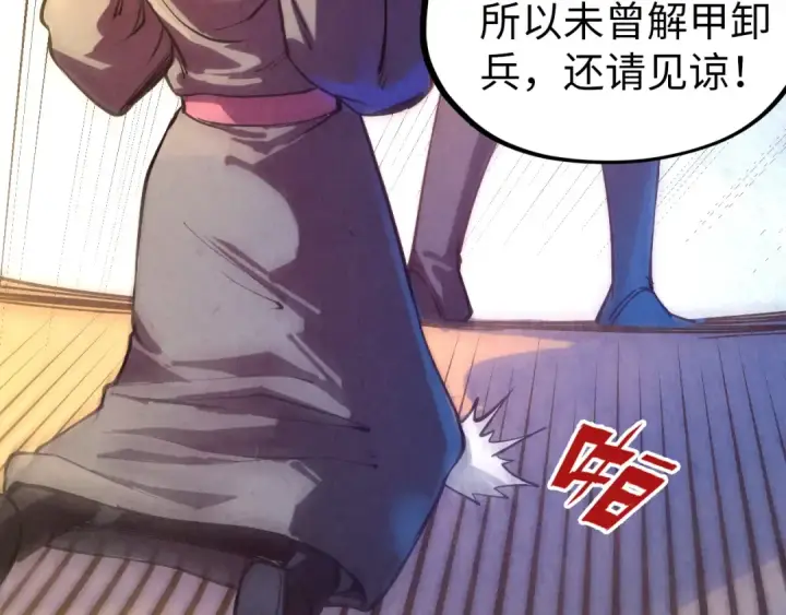 漫画《这一世我要当至尊》第76话 活活气死第95张图