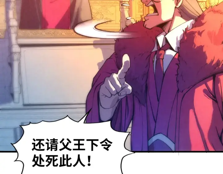 漫画《这一世我要当至尊》第76话 活活气死第98张图