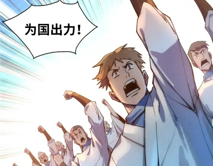 漫画《这一世我要当至尊》第77话 报名第103张图