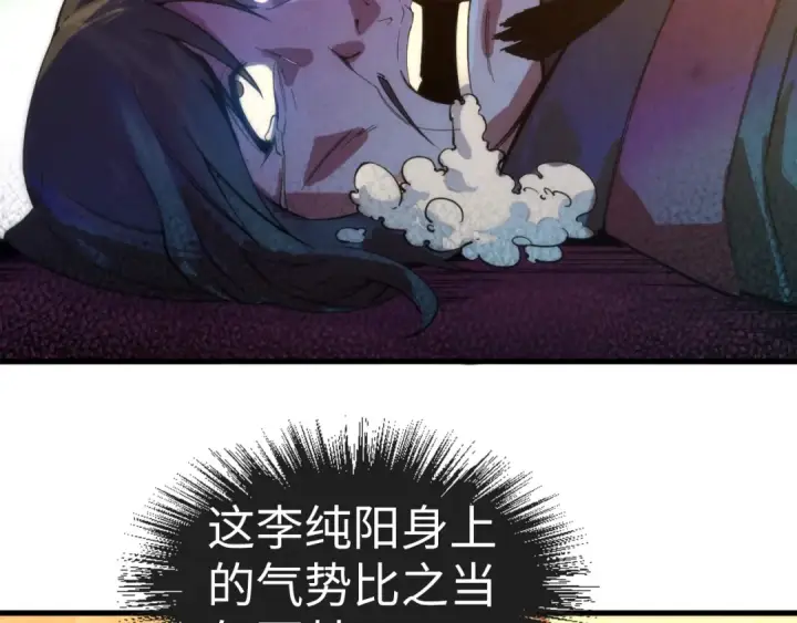 漫画《这一世我要当至尊》第77话 报名第11张图