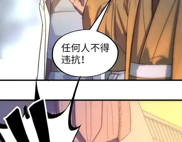 漫画《这一世我要当至尊》第77话 报名第119张图
