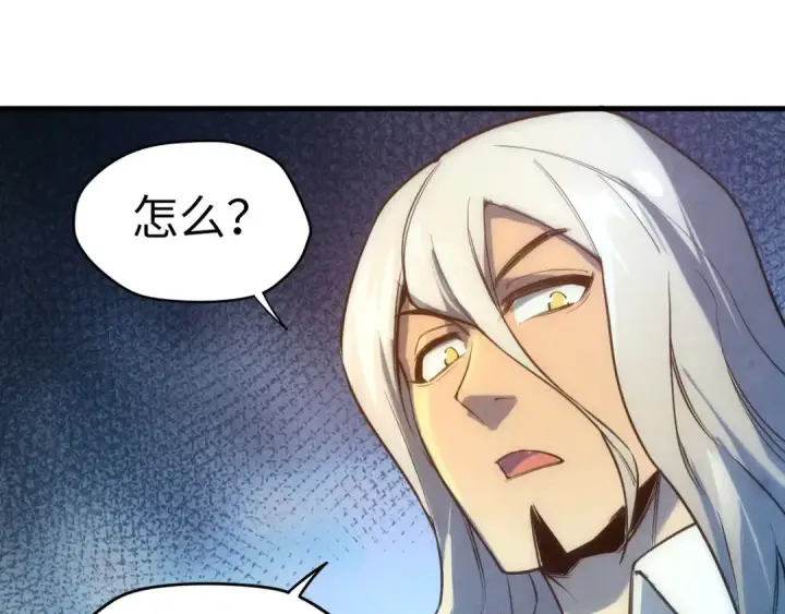 漫画《这一世我要当至尊》第77话 报名第123张图