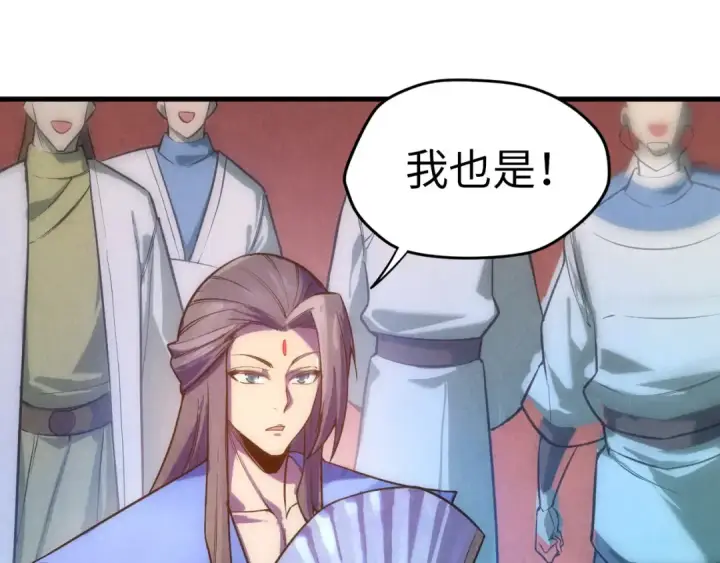 漫画《这一世我要当至尊》第77话 报名第130张图